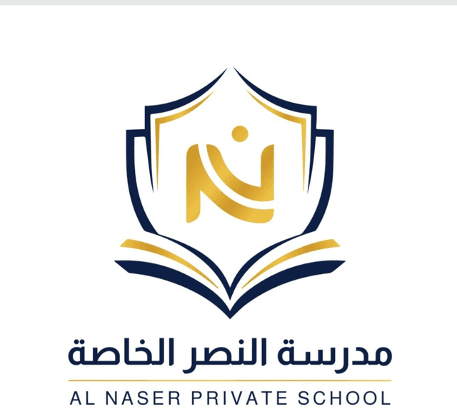 مدرسة النصر الخاصة - Al Naser Private School